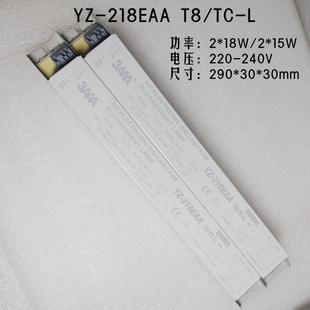 Original 3AAA electronic ballast YZ-218EAA T8/TC-L 2*18W 15W 220-240V fluorescent lamp