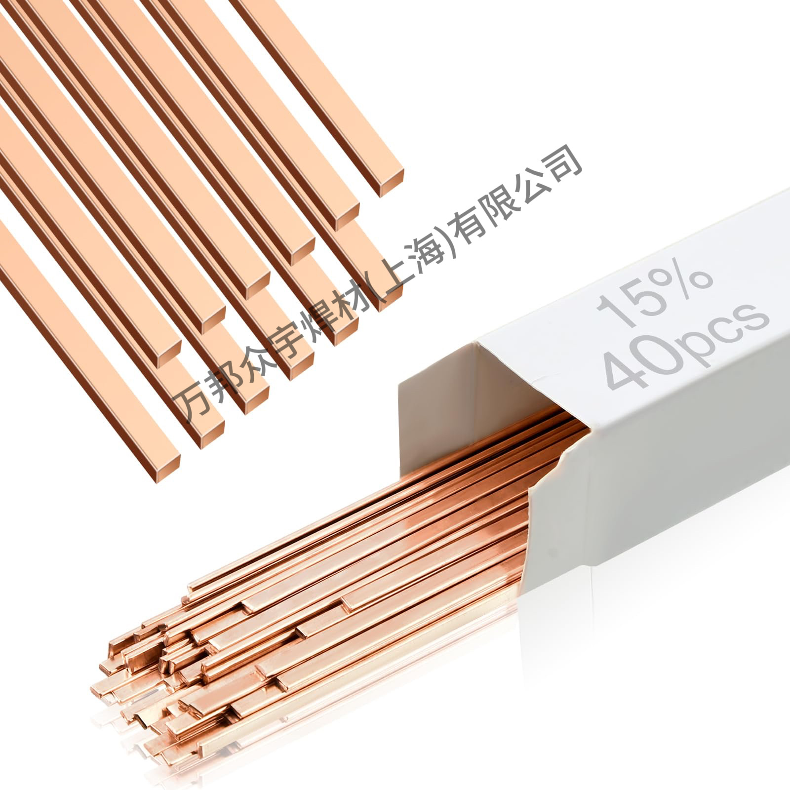 订制15%银磷铜焊250mm长条制冷焊接杆1.3*3.2银磷铜焊条2%银焊条