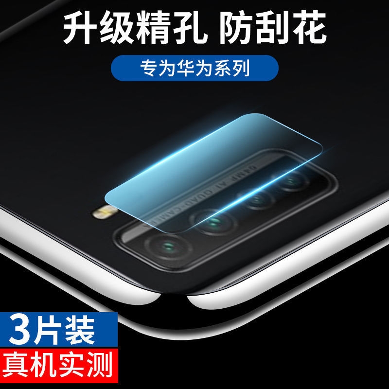 Suitable for Huawei Nova7 Lens Film Nova6 Rear Camera Mobile Phone Nova/7Se/6Se/5/5Z/5I Film