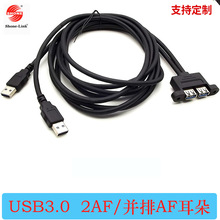 �p��USB3.0����ĸ���L���������ݽz���p��USB3.0�Uչ���唵�����~