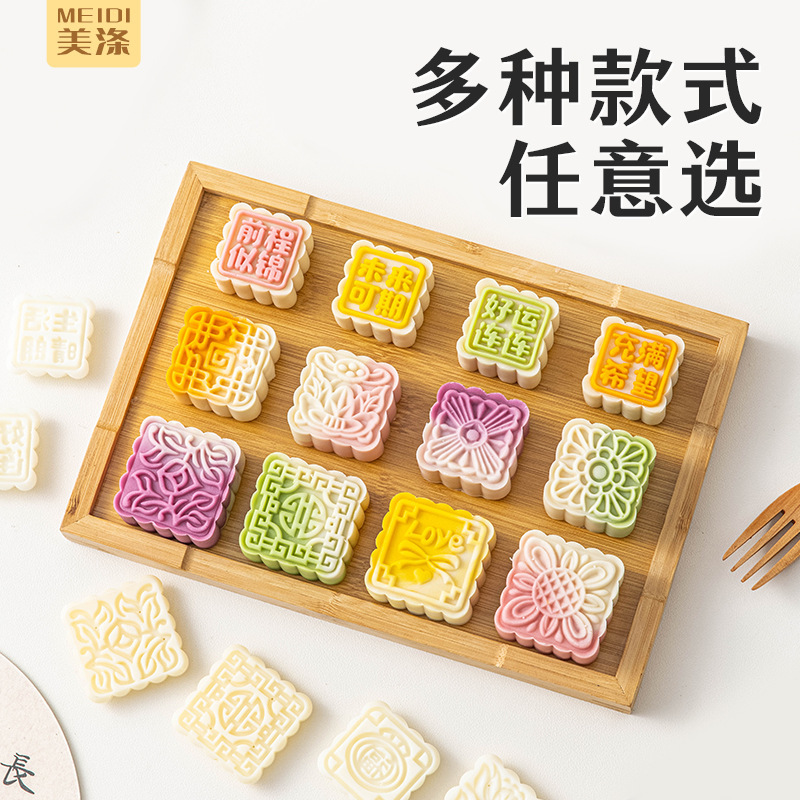 方形中秋月饼模具家用手按式卡通印具压花冰皮糕点的磨具批发烘焙|undefined