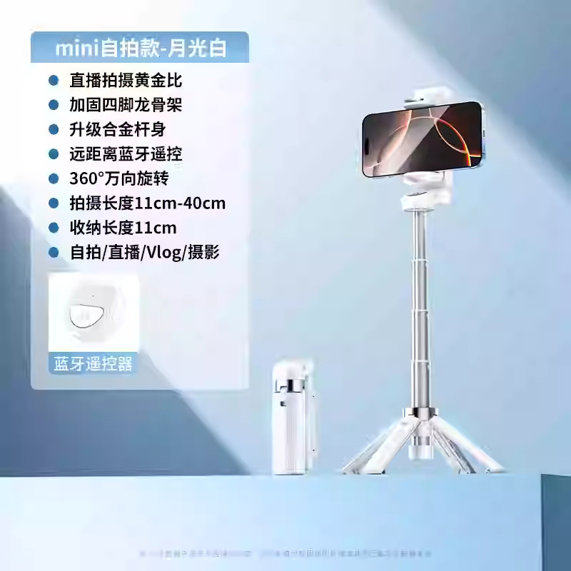 新しい JC25 携帯電話カメラ旅行ユニバーサル床置き 4 脚スーパー自撮り棒ビデオライブブロードキャスト携帯電話スタンド|undefined