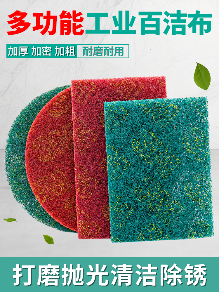 百洁布工业用3m不锈钢拉丝布家具抛光布尼龙片金属除锈毛刺手擦布