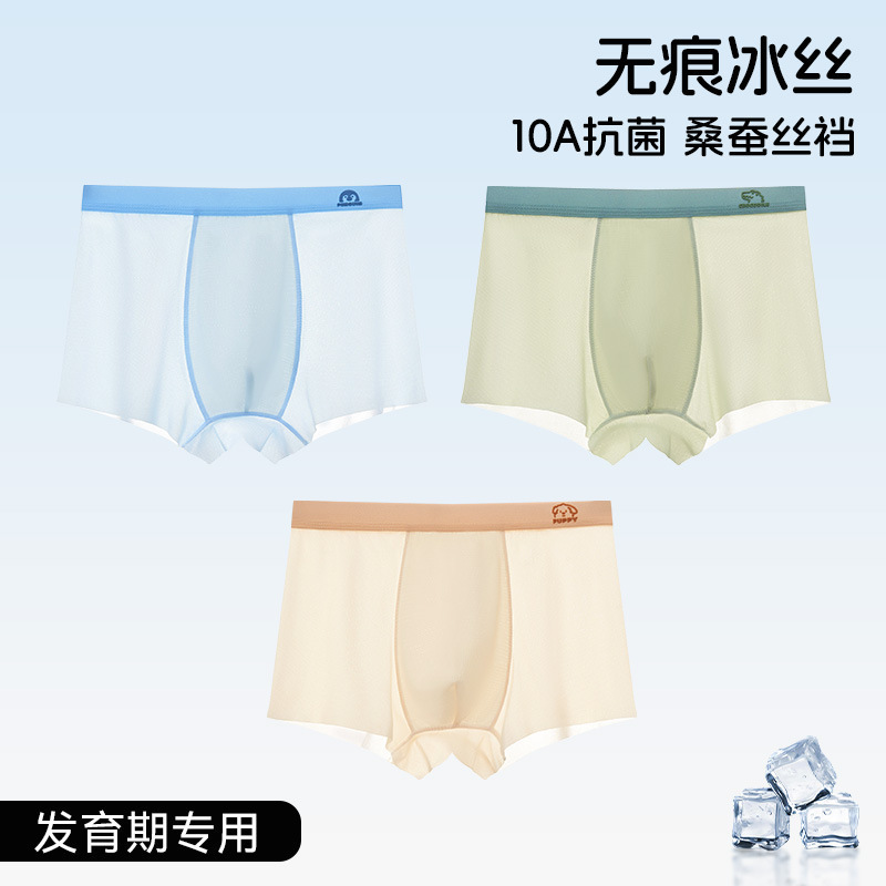 男児肌着、子供用アイスシルクタイプA、ベビー男の子、6～12歳、お尻を締め付けない発育期、夏用薄手スタイル|undefined