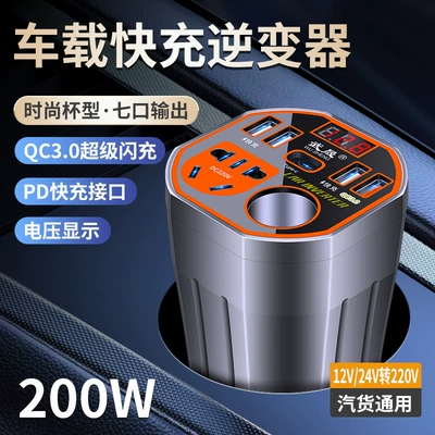 Car Inverter 12V24V Universal to 220V High-Power Intelligent Charging Inverter Converter Mobile Phone Charger