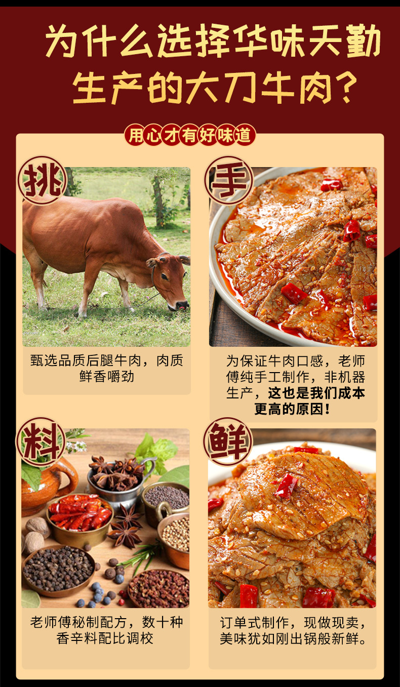 大刀牛肉1688_15.jpg