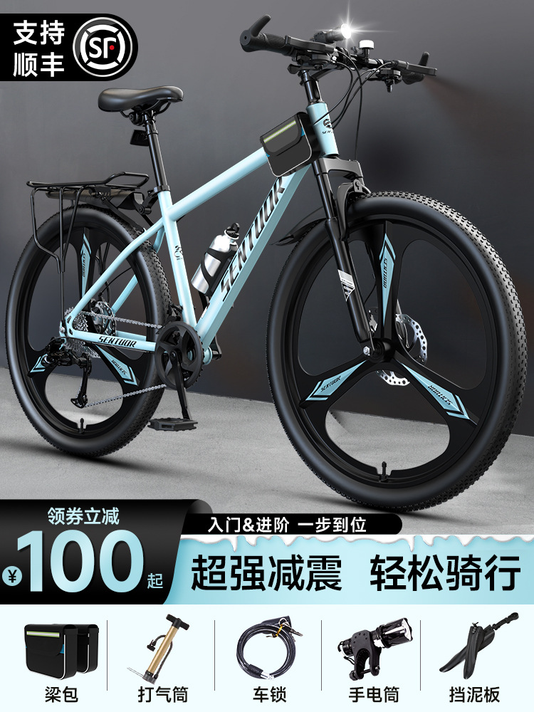 Mountain Bike Variable Speed Off-Road Bicycle Men's and Women's Adult Youth Junior High School Student Home Road Racing