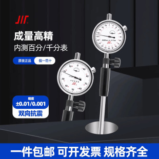 Chengduchuan brand inner diameter dial indicator gauge inner diameter dial gauge high precision indicator gauge 10-18-35-50-160mm