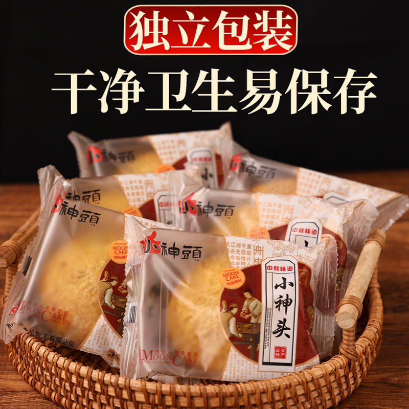 山西吕梁特产空心月饼空壳红糖胡麻油月饼老式传统手礼盒|undefined