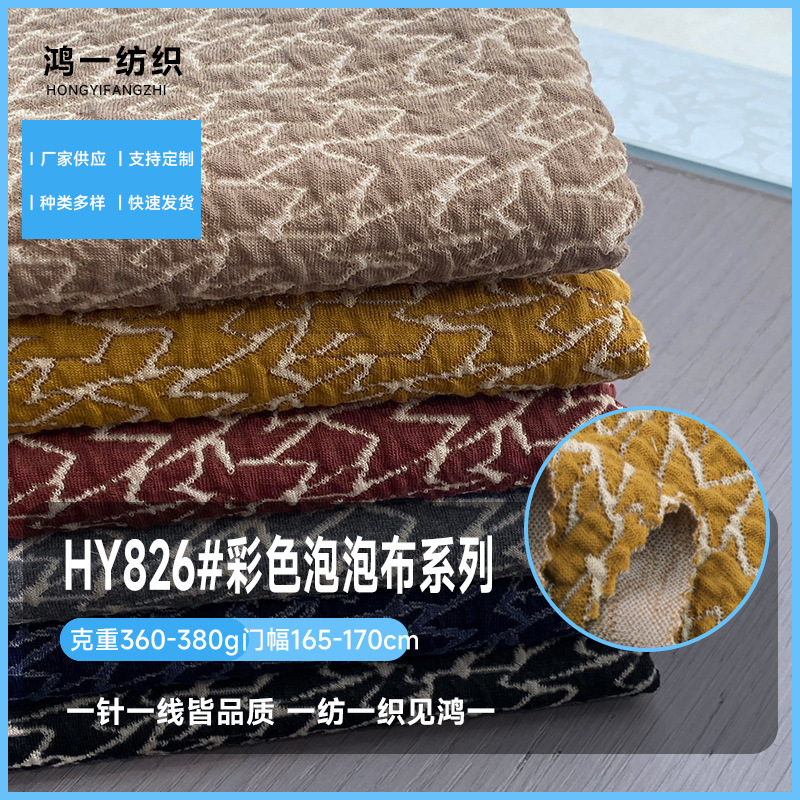 Colorful Bubble Fabric Series Knitted Fashion Fabric Fashion Cotton Coat Wide Leg Pants Suit Jacket Vest Fabric Fabric