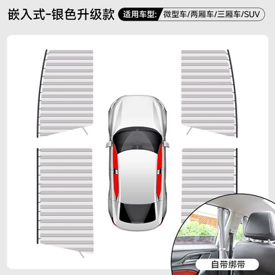 Curtain, Cross-Border, Car curtains - embedded-upgrade-four-piece-set-silver