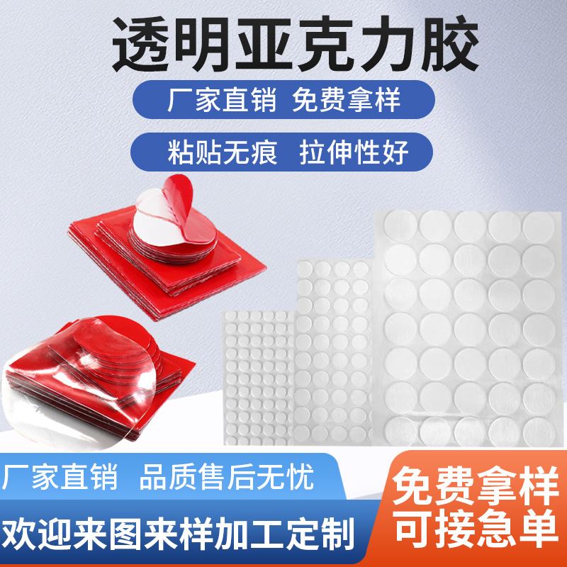 透明无痕亚克力双面胶贴防水纳米双面胶强力泡沫海绵胶双面胶批发