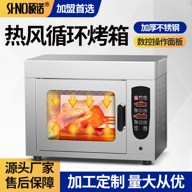 商用电热多功能热风循环烤箱烤鸡架自动旋转烤鸭烤鸡烤地瓜烤炉