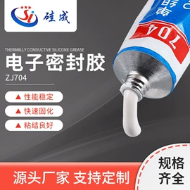 导热油;密封胶;防水胶