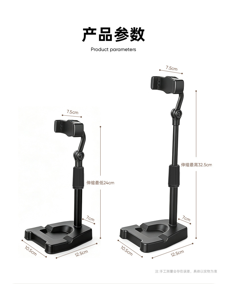 Handyhalter für Desktop-Livestreaming, höhenverstellbar und abnehmbar, multifunktional für Douyin Kuaishou Online-Unterricht, Drama und Fotografie, universell