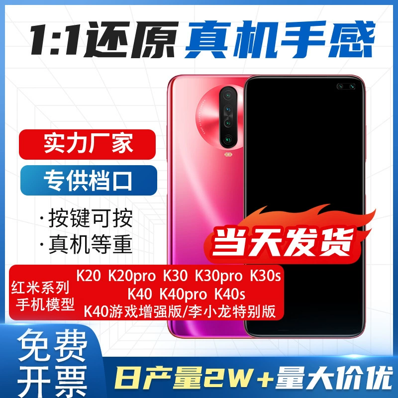 Compatible mobile phone, realistic model, redmi