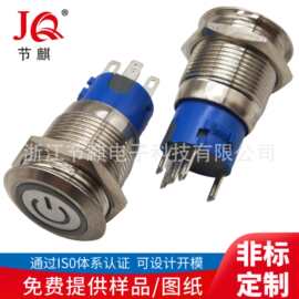 供应16MM金属按钮开关自锁无锁led电子开关按钮触点PX16B-P11Z