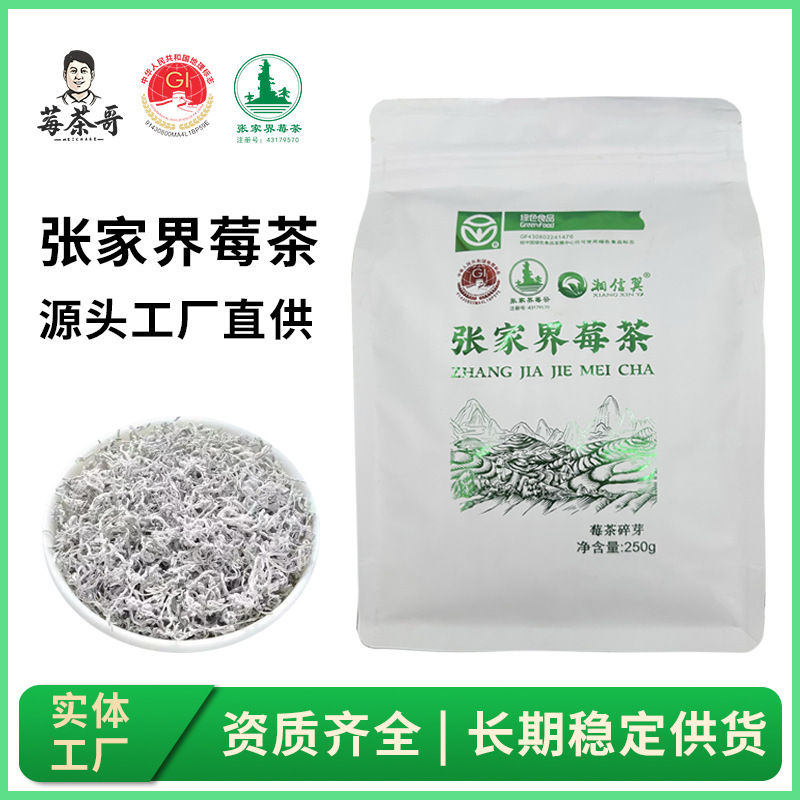 New Tea Zhangjiajie Berry Tea Dragon Whisker Bud Tea Tujia Vine Tea Dragon Whisker Berry Tea High Mountain Bud Tip Vine Tea Leaves New Tea Zhangjiajie Berry Tea Dragon Whisker Bud Tea Tujia Vine Tea Dragon Whisker Berry Tea High Mountain Bud Tip Vine Tea Leaves