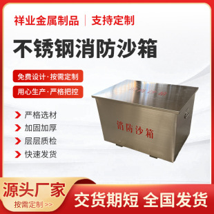 Stainless Steel Fire Sandbox Gas Station Shopping Mall Sandbox 304 Stainless Steel Sandbox Wholesale Flood Prevention Fire Sandbox
