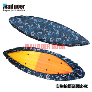 ��̟��u����Ƥ��ͧ��KAYAK COVER ţ�����Ϸ�ˮ��UV��Ҍ��{�Բ�