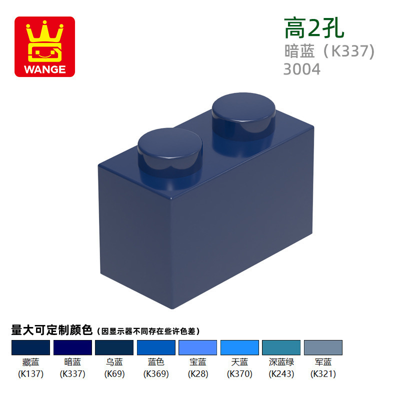Wange 国産 DIY ビルディングブロック、小粒子、3004 組み立てビルディングブロック、高さ 1*2 ブロック、小粒子教育玩具と互換性あり|undefined