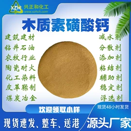 磺酸衍生物;减水剂;水泥添加剂
