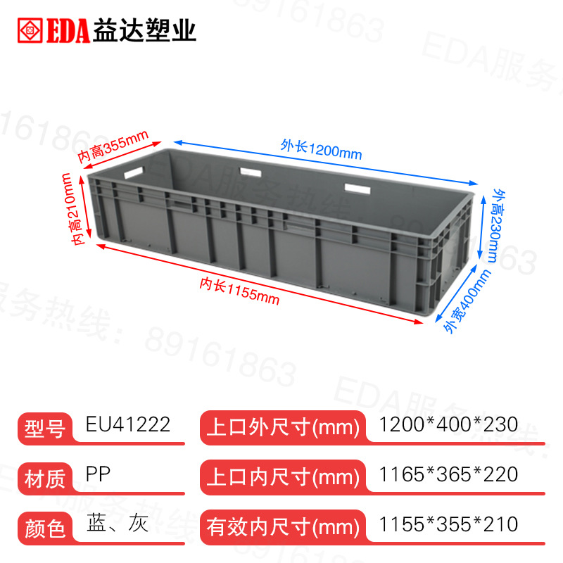 イーダプラスチック工業 収納箱 輸送箱 グレー 自動車部品箱 厚手プラスチック製 ターンオーバーボックス EU物流箱 4633