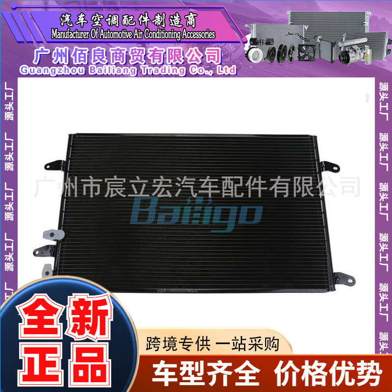 适用于大众PHAETO N 03-16汽车空调冷凝器3D0820411G 3D0820411E
