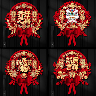 Happy housewarming decoration wholesale bow three-dimensional blessing character door stickers new house moving house entrance door new house layout