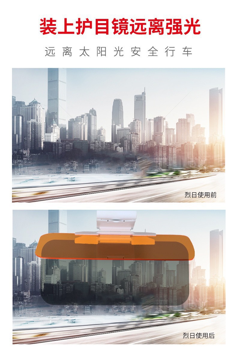 Car Day and Night Anti-Glare Mirror Car Sun Visor Night Vision Goggles Anti-Glare Anti-Glare Sun Visor