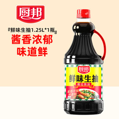 厨邦鲜味生抽1.25L家用黄豆酿造酱油炒菜凉拌厨房烹饪提鲜调味料