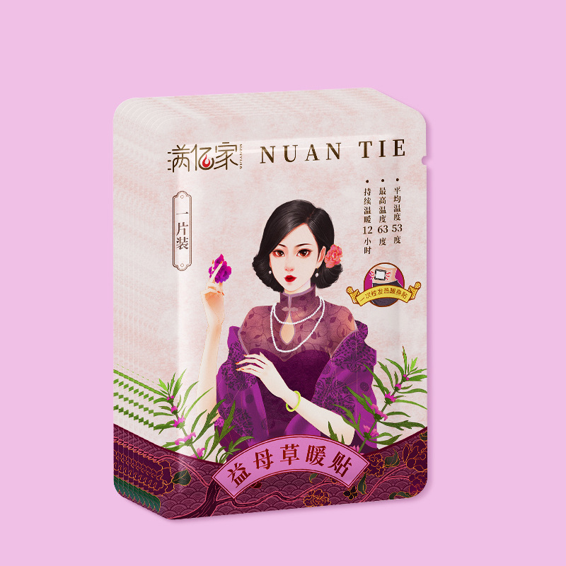 冬季暖宝宝贴防寒益母草暖贴生姜男女暖身贴学生异形可爱卡通暖贴|undefined