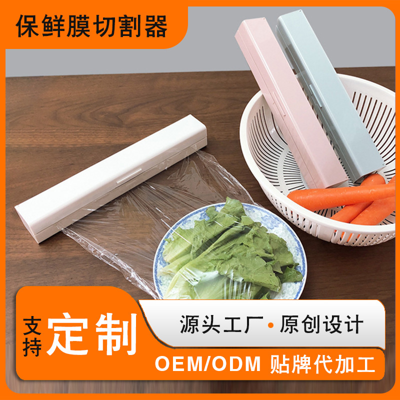 Japanese-Style Plastic Wrap Cutter and Divider Kitchen Tool Gadget for Cutting Plastic Wrap and Foil