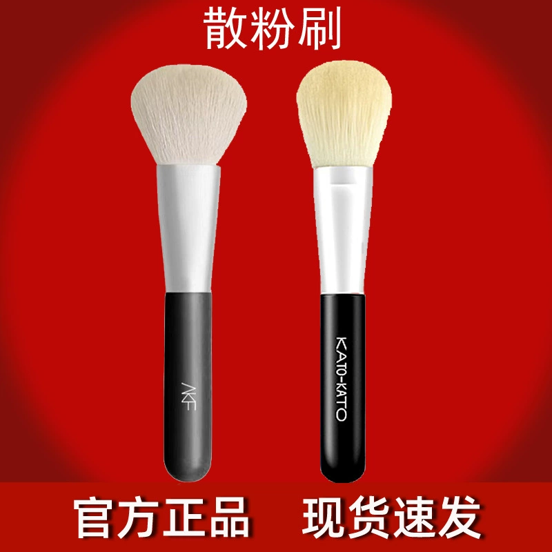 Akf Powder Brush Large Large Large Fluffy Powder Brush One Loose Powder Brush Makeup Brush Makeup Brush