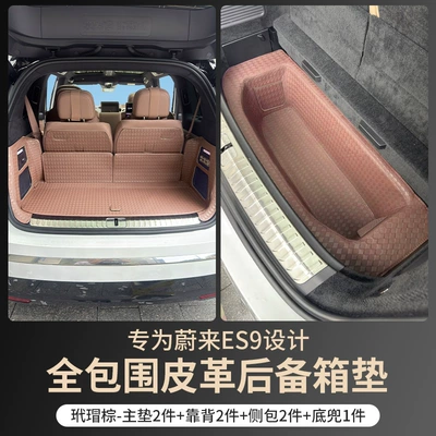of Nio Es9 Trunk Mats, Trunk Mat - main-cushion-backrest-side-bag-bottom-pocket-tortoiseshell-brown-nio-es9-special-trunk-mat