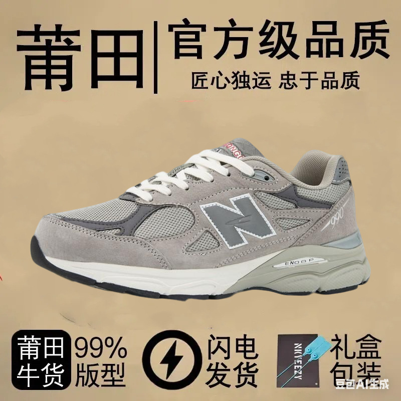Putian New Balance 990V3 Collaboration Men's Shoes in Grass Green, Women's Running Shoes in Original Gray, Retro Dad Shoes Jd3