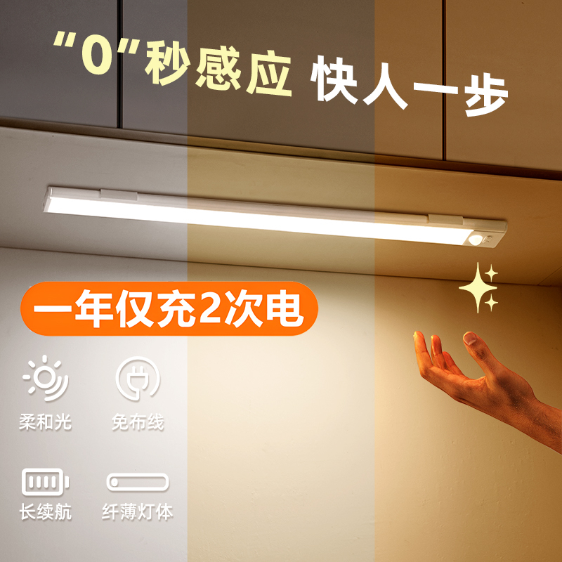 充電式人体センサーライト自己粘着センサーワイヤレス配線不要キャビネット下駄箱玄関ホールワインキャビネットライト LED ライトストリップ付き|undefined
