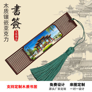 Shandong Landmark Daming Lake Bookmark Wooden Exquisite Hollow Travel Souvenir Wholesale Niche Creative Wooden Bookmark