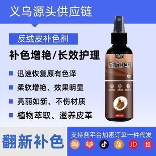 Anti-fur Suede Snow Boots Detergent Refurbished Cleaning Agent Suede Suede Suede Suede Suede Suede Suede Suede