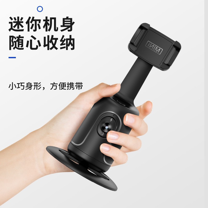 P01 teléfono móvil panorámica Cámara titular 360 ° Reconocimiento de gesto inteligente AI cara seguimiento cámara estable