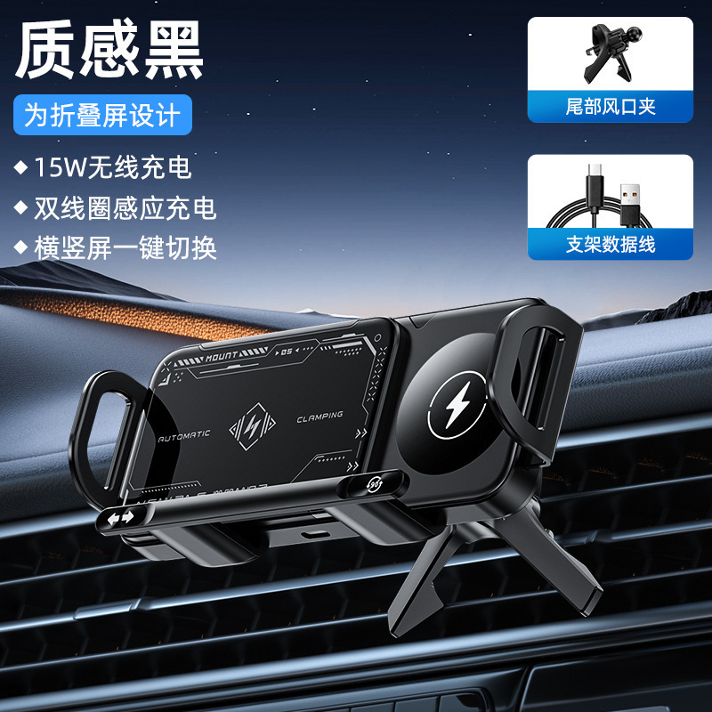 15w急速充電大画面携帯電話車載折り畳みスクリーン携帯電話スタンド車載自動車用無線充電携帯電話スタンド|undefined