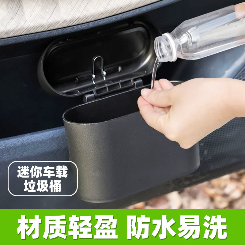 车载垃圾桶ABS材质汽车椅背车门挂式多功能储物盒垃圾袋收纳用品