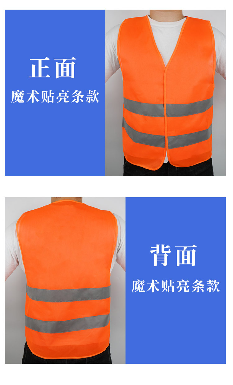 反光衣魔术贴款_14