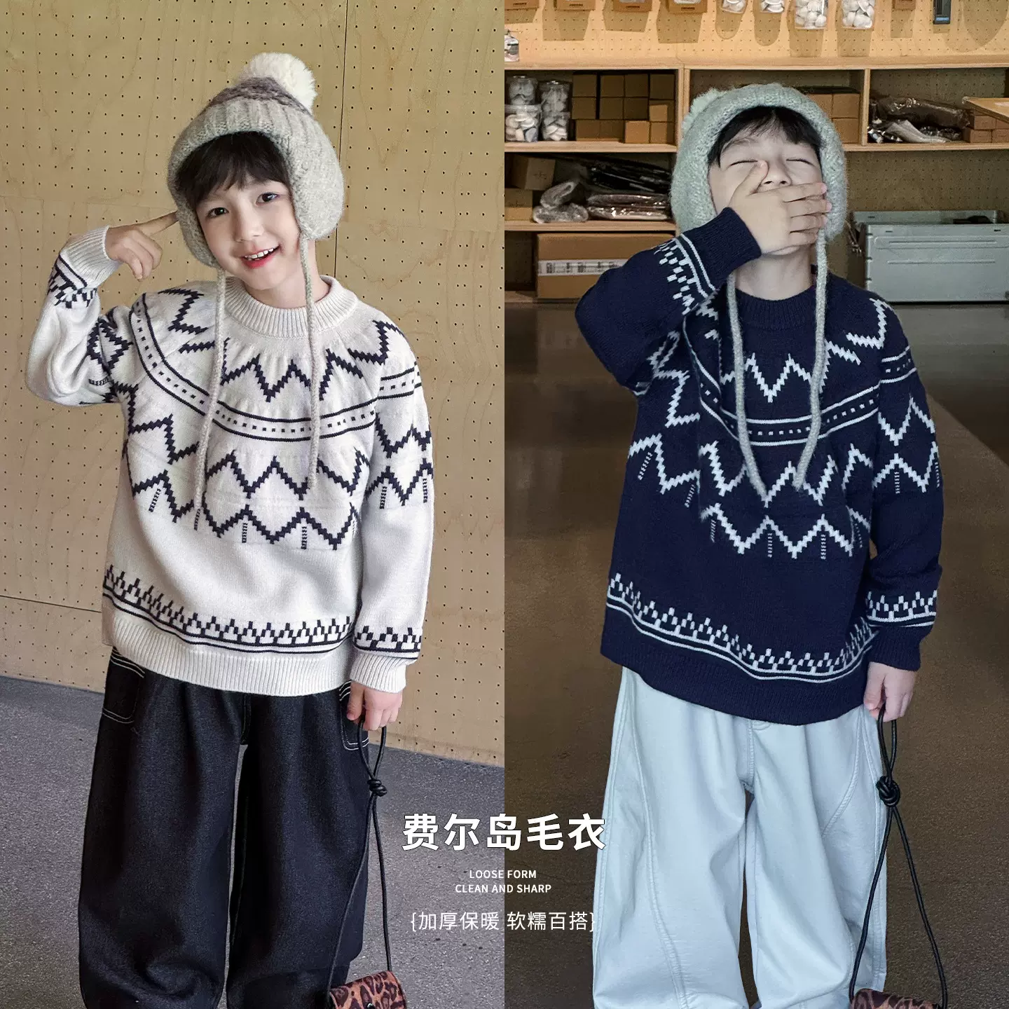 童酷2025男童冬季新款费尔岛提花宝宝针织衫圆领加厚宽松儿童毛衣