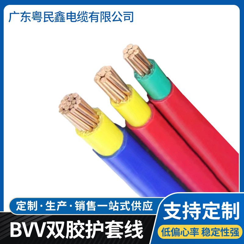 金环宇BVV纯铜国标95 120 150 185平方多股硬线双胶电缆电线厂家