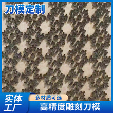 定制刀模皮革皮具冲切真皮刀模高品质精品皮革刀模