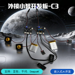 AIС����������_�l��ESP32-C3�·����ư�