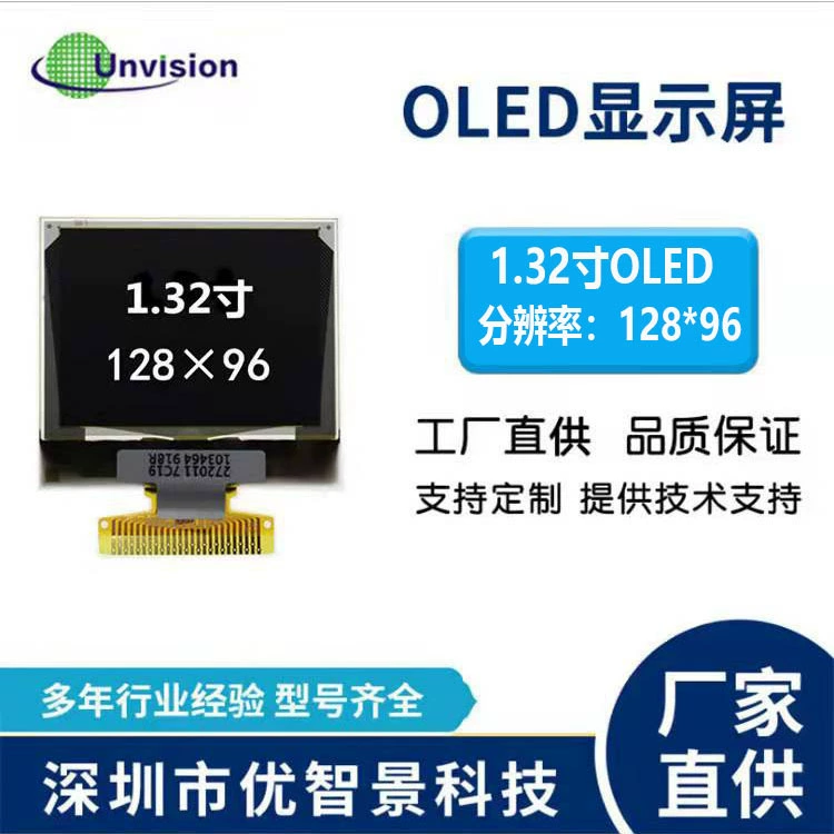 1,32-дюймовый OLED LCD монохромный белый свет 128x96SSD1327 экран для очистителя прямых продаж с завода