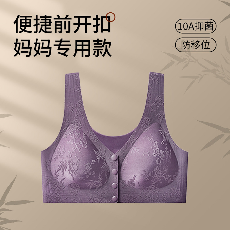 着脱が簡単な美しい家の母親の下着 10A 抗菌フロントボタンなしリムなし中国風エンボス加工中高年ブラジャー|undefined