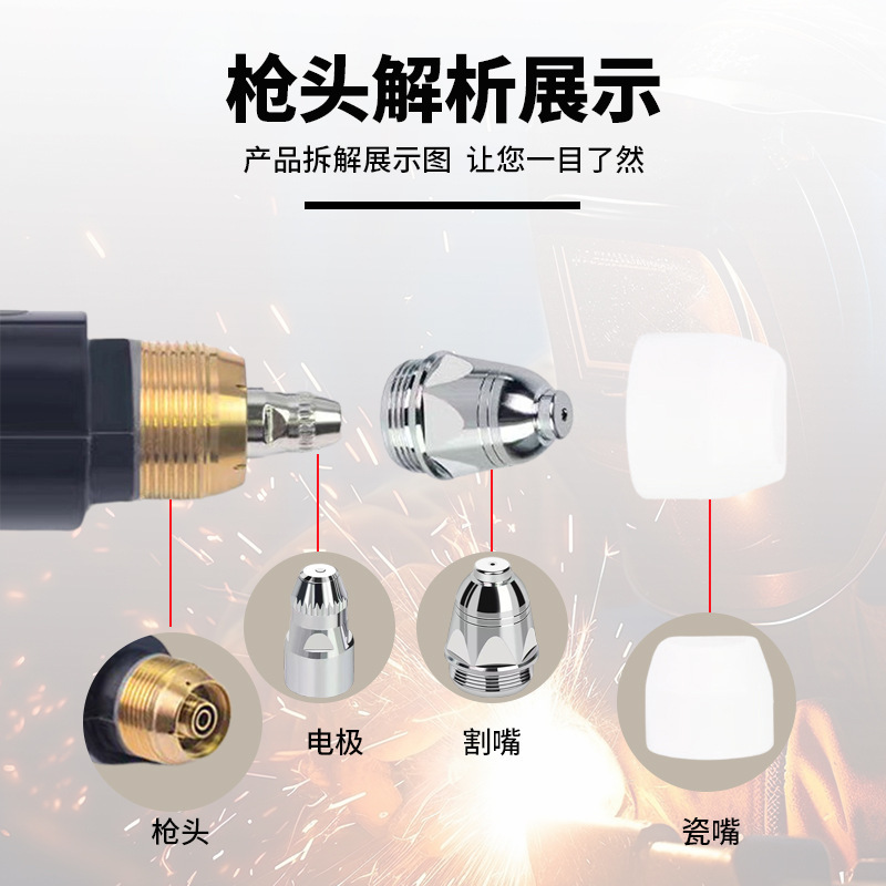 P80電極切断ノズルp80プラズマノズルプラズマ切断部品p80切断ノズル|undefined